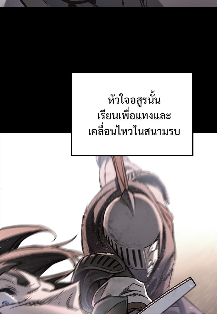 อัศวินวันเดียว - หน้า 6