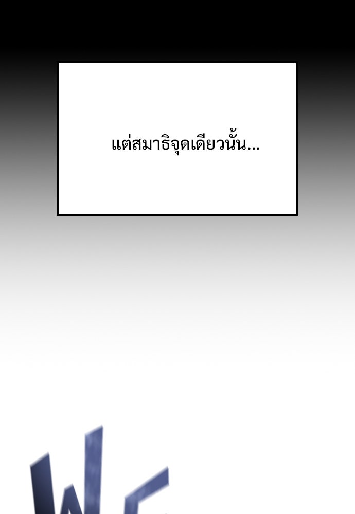 อัศวินวันเดียว - หน้า 8
