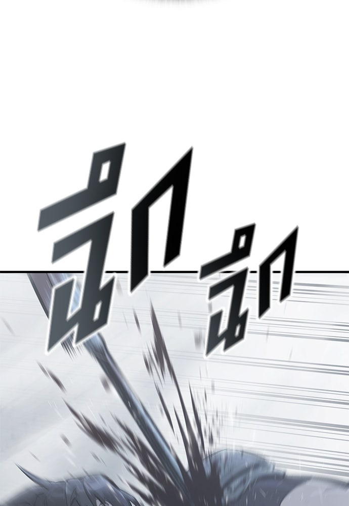 อัศวินวันเดียว - หน้า 83
