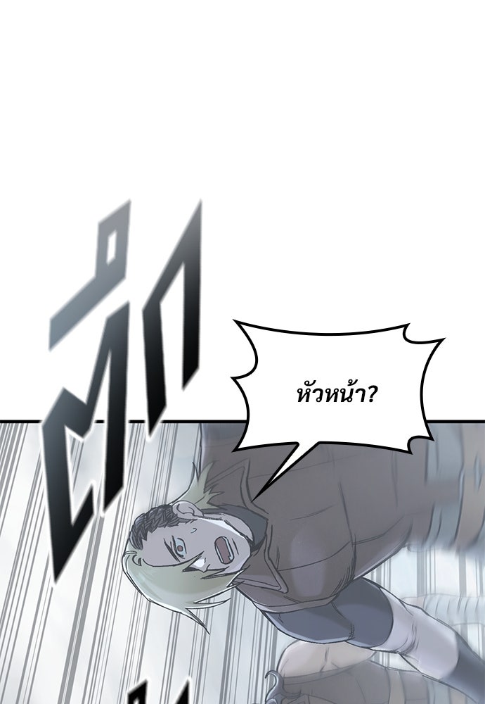 อัศวินวันเดียว - หน้า 91