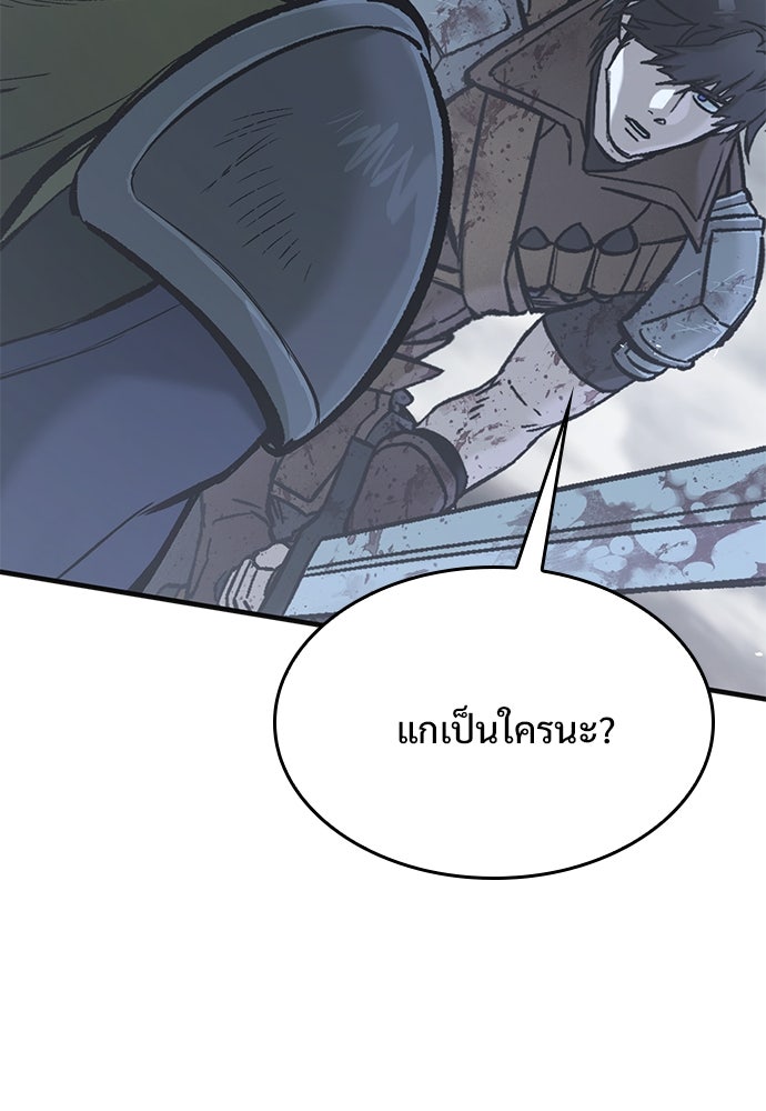 อัศวินวันเดียว - หน้า 3