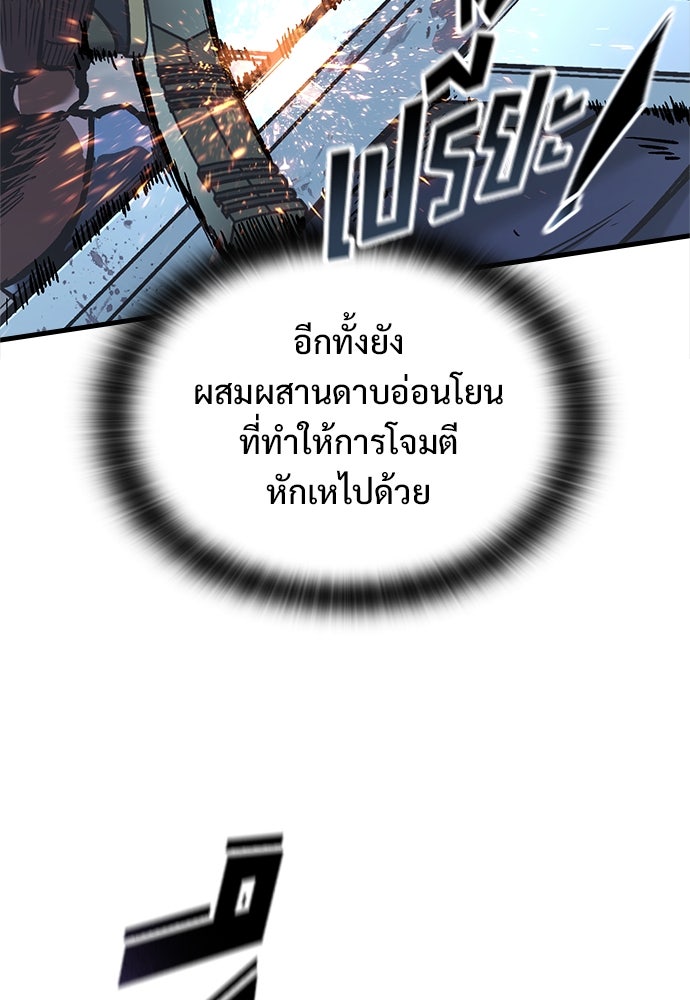 อัศวินวันเดียว - หน้า 32