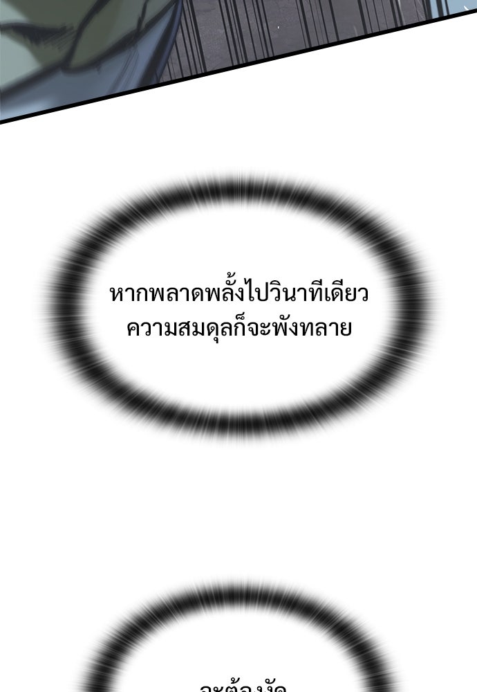 อัศวินวันเดียว - หน้า 39