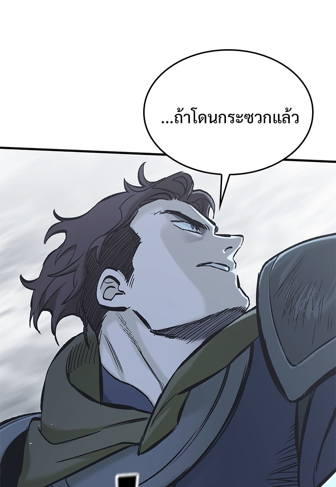 อัศวินวันเดียว - หน้า 4