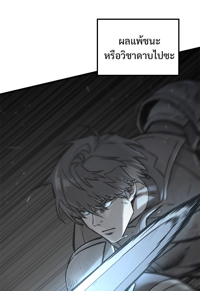อัศวินวันเดียว - หน้า 45