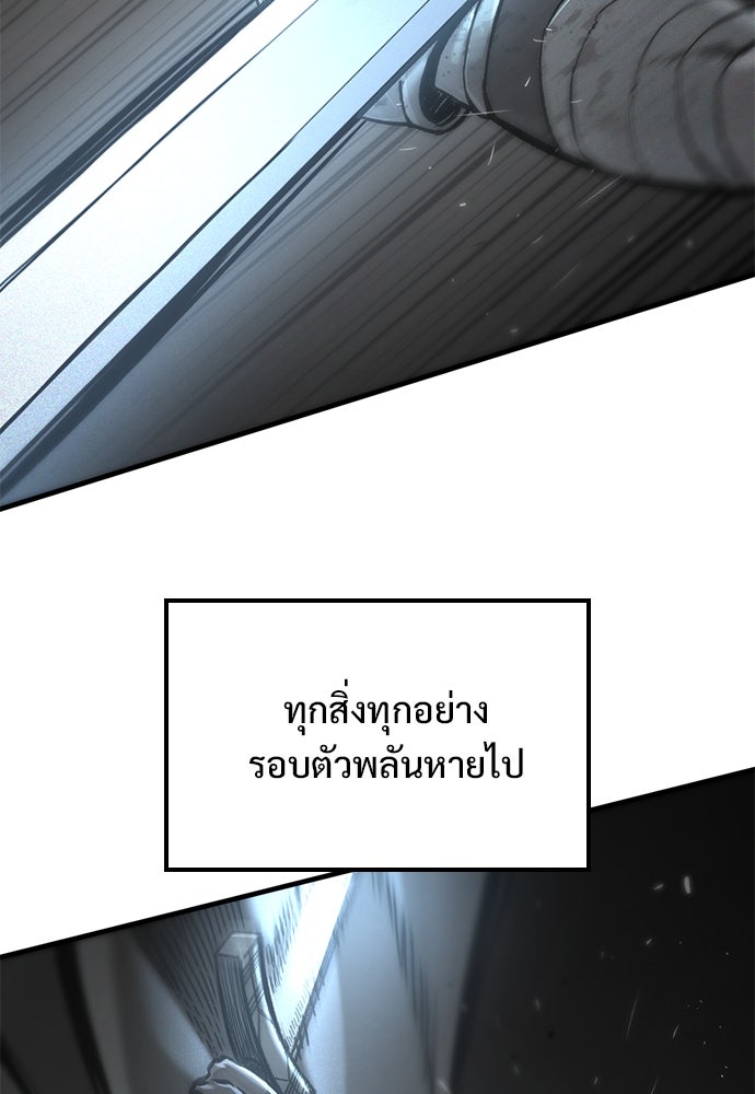 อัศวินวันเดียว - หน้า 46