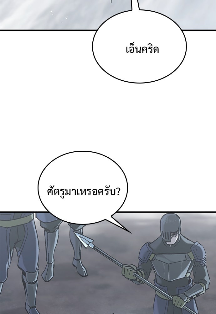 อัศวินวันเดียว - หน้า 72