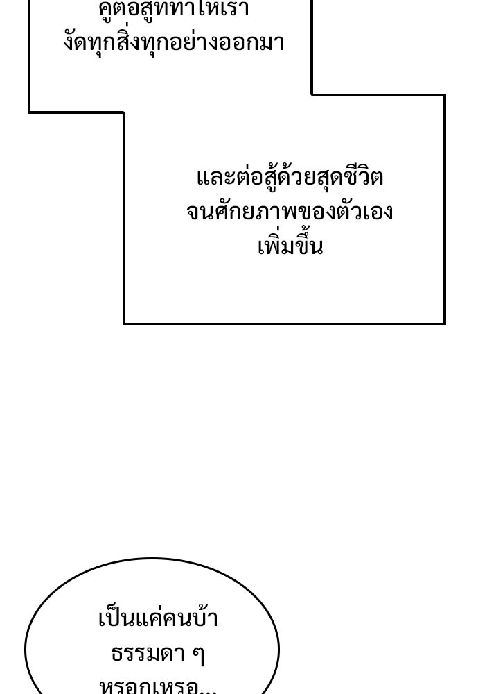 อัศวินวันเดียว - หน้า 83