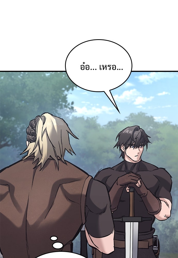 อัศวินวันเดียว - หน้า 89