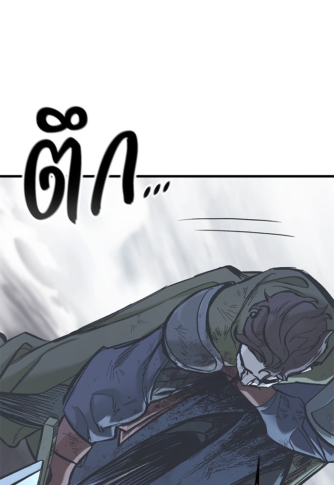 อัศวินวันเดียว - หน้า 142