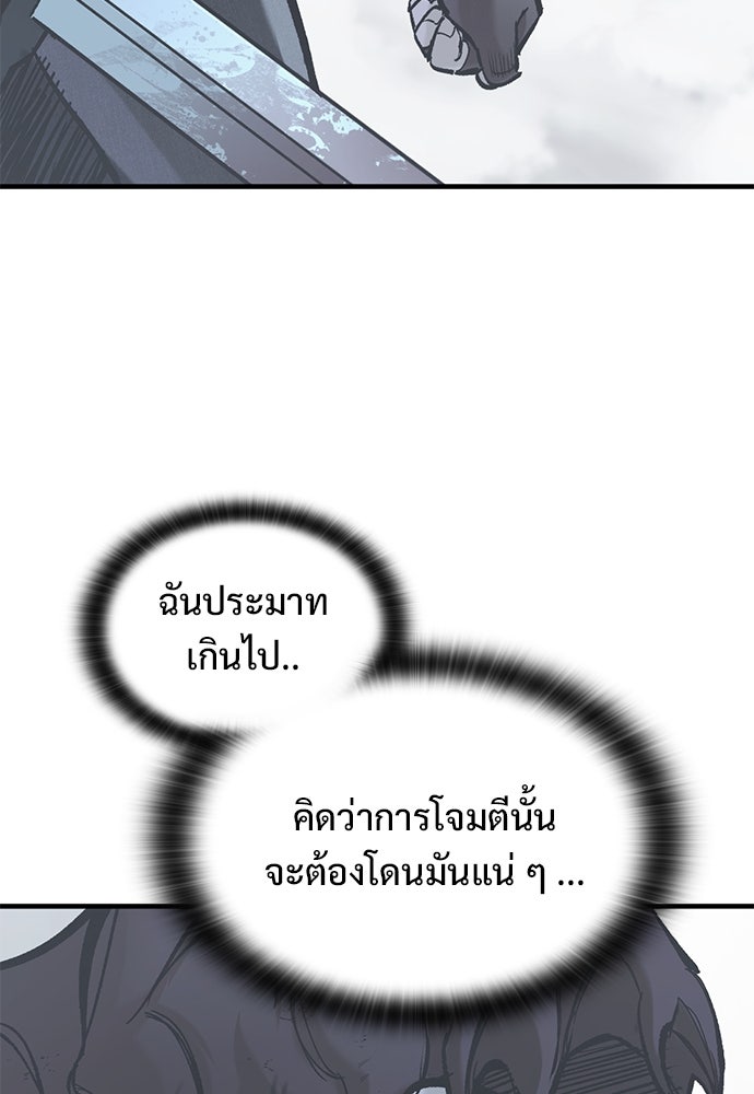 อัศวินวันเดียว - หน้า 147