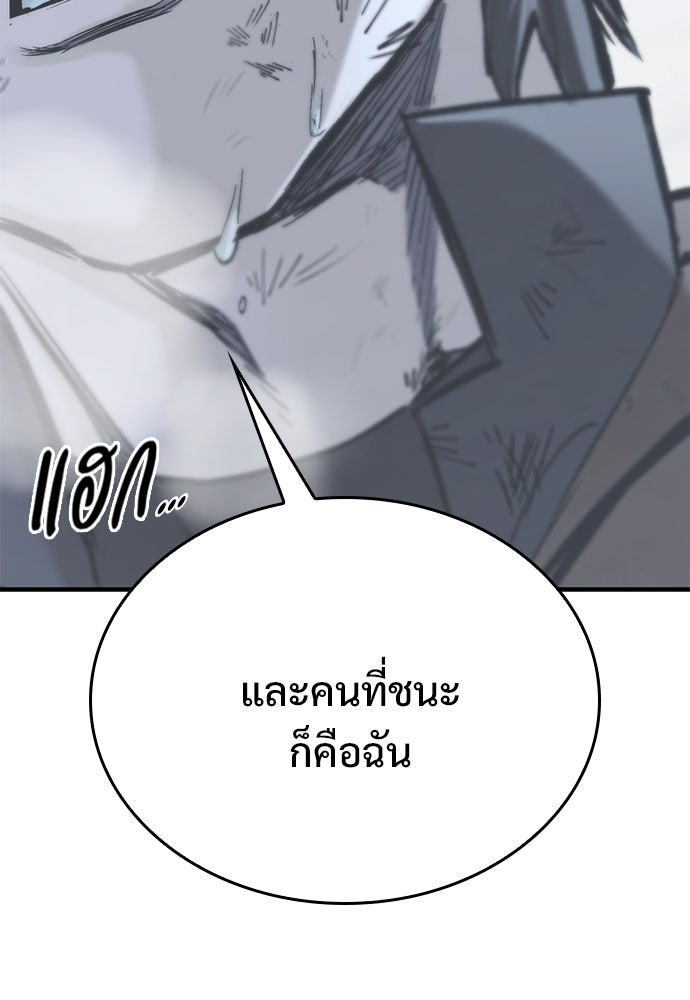 อัศวินวันเดียว - หน้า 151
