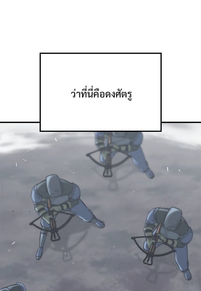 อัศวินวันเดียว - หน้า 175