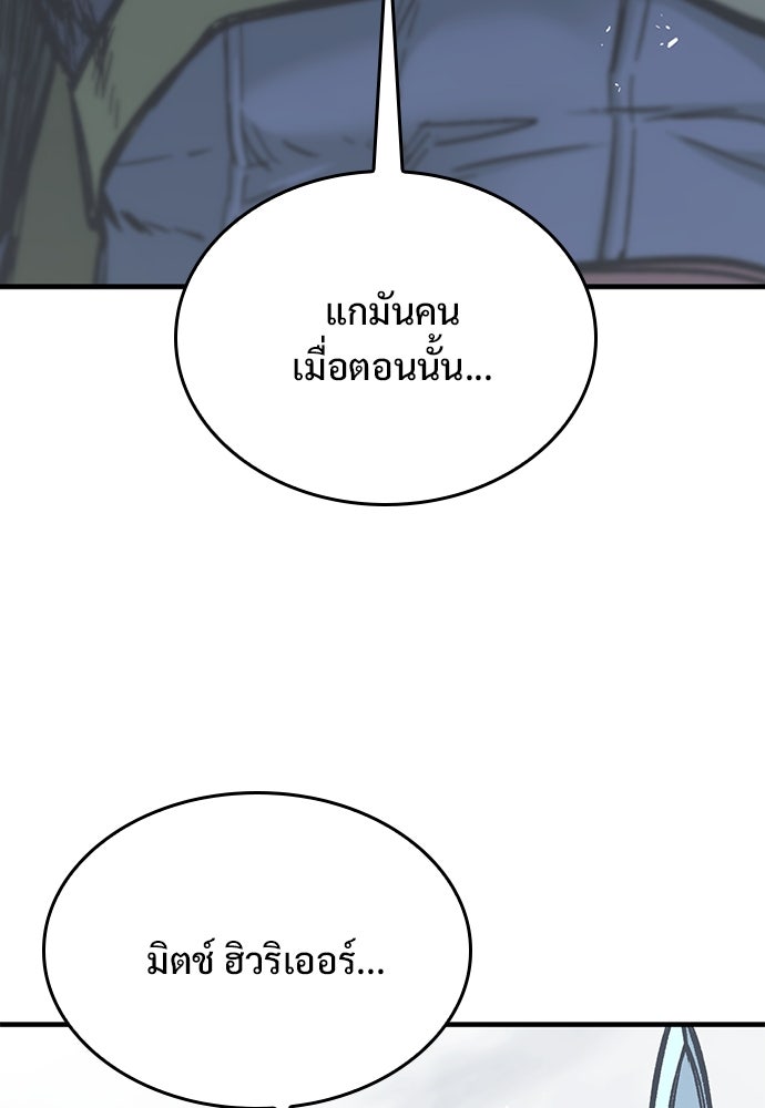 อัศวินวันเดียว - หน้า 28