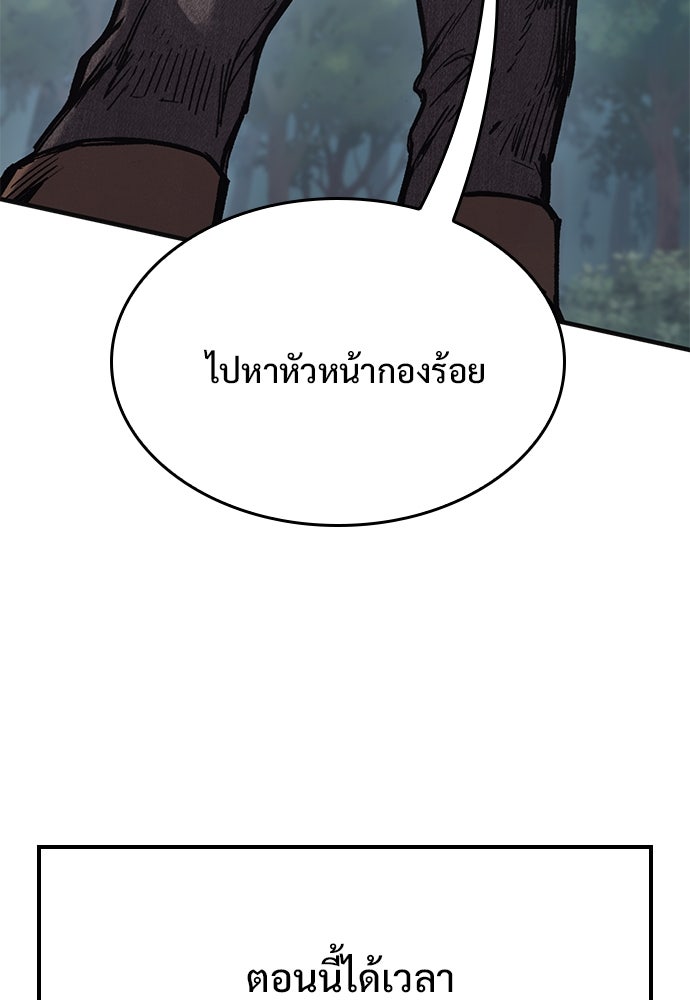อัศวินวันเดียว - หน้า 3