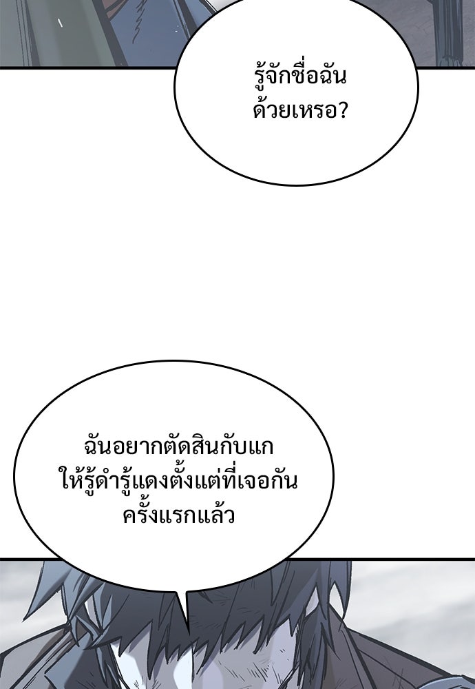 อัศวินวันเดียว - หน้า 30