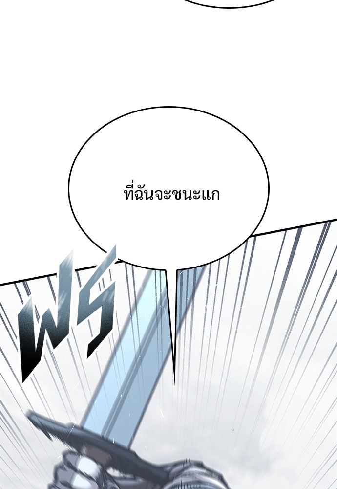 อัศวินวันเดียว - หน้า 32