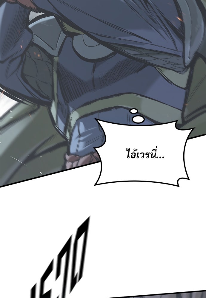 อัศวินวันเดียว - หน้า 44