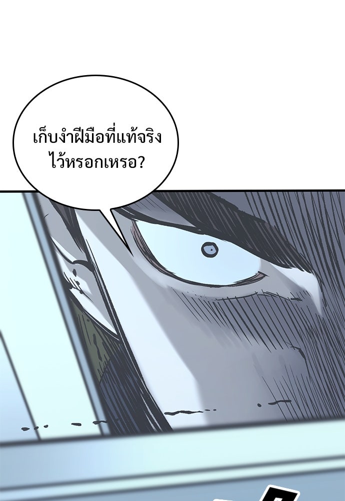 อัศวินวันเดียว - หน้า 53