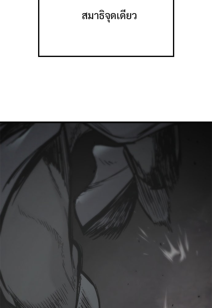 อัศวินวันเดียว - หน้า 67