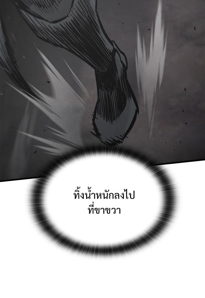 อัศวินวันเดียว - หน้า 68