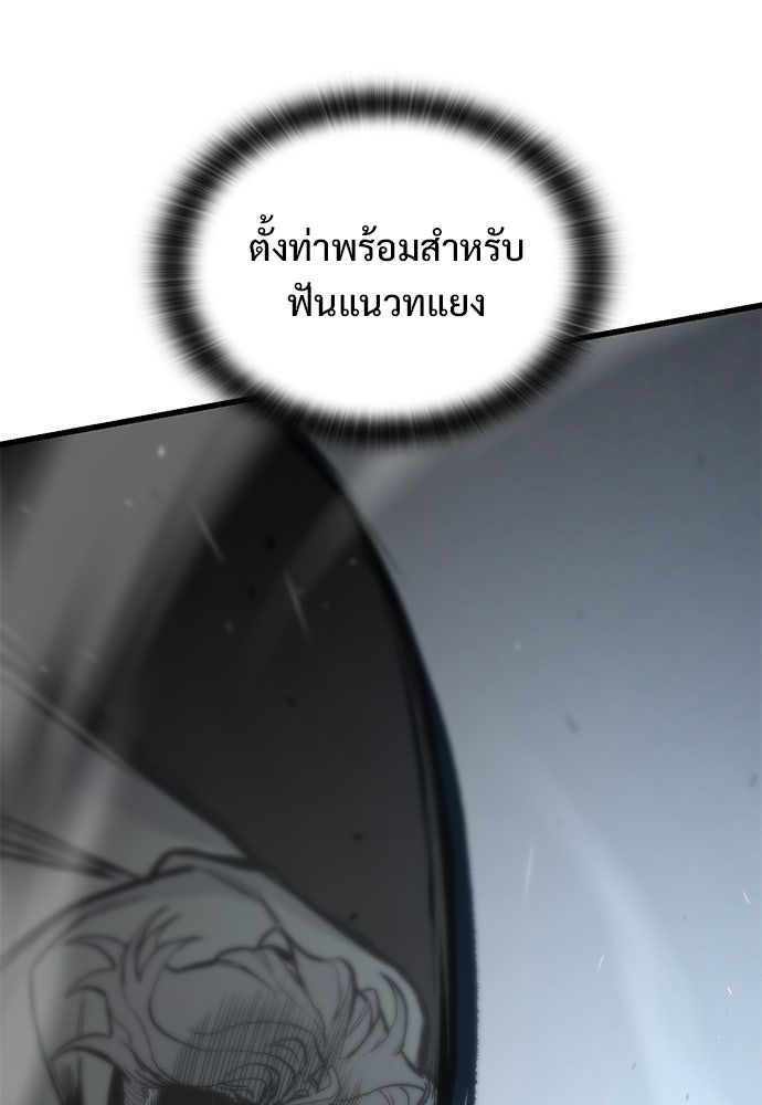 อัศวินวันเดียว - หน้า 69