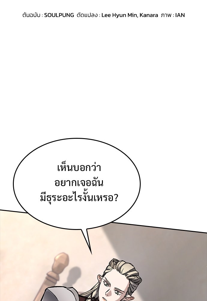 อัศวินวันเดียว - หน้า 7