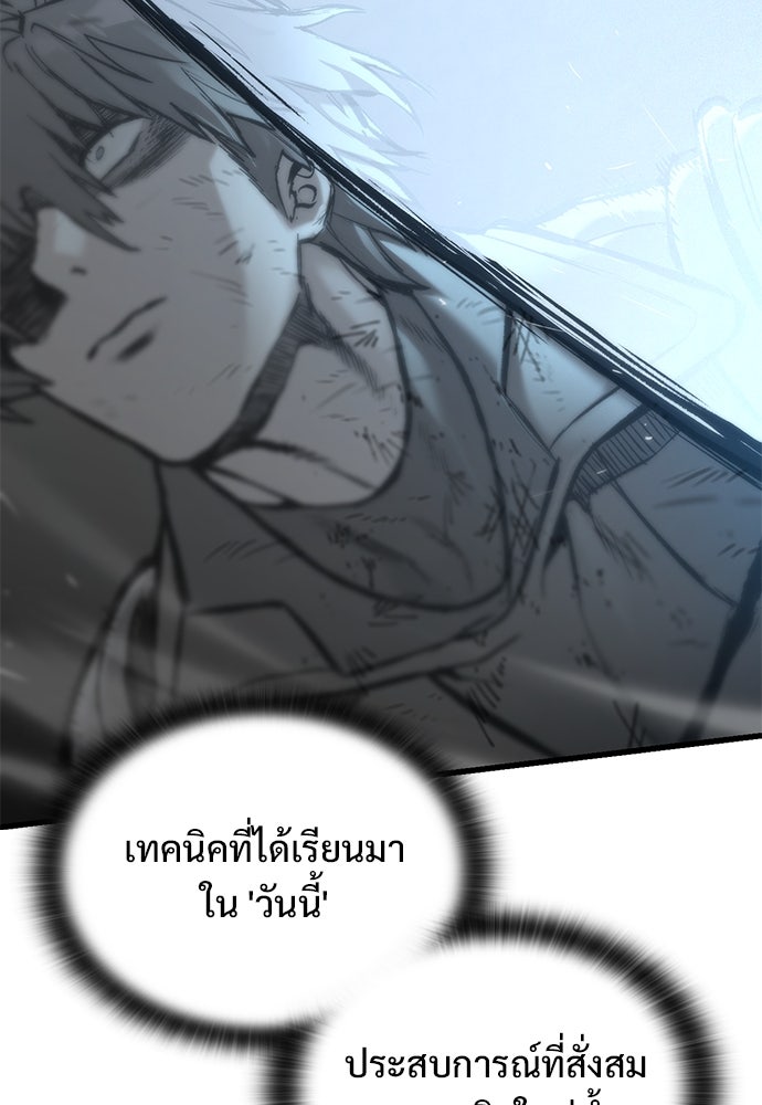 อัศวินวันเดียว - หน้า 72