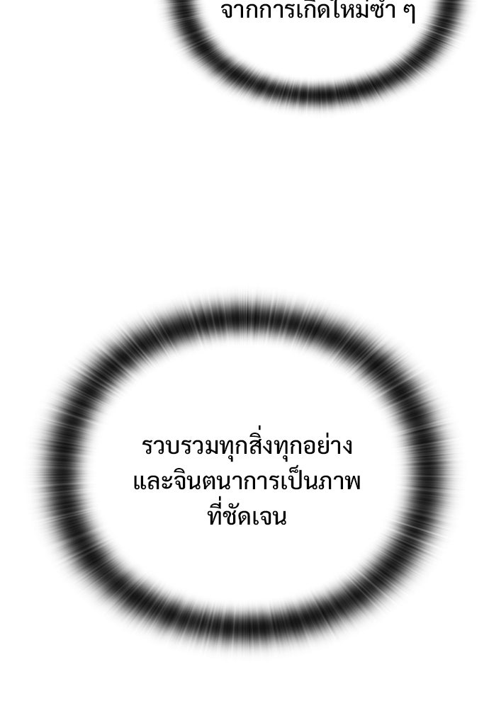 อัศวินวันเดียว - หน้า 73