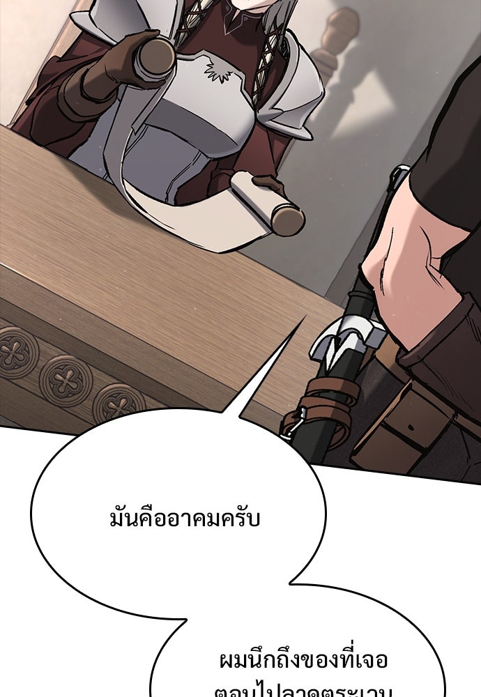 อัศวินวันเดียว - หน้า 8