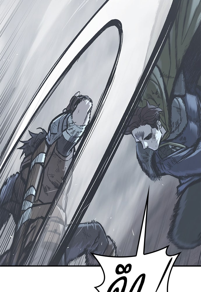 อัศวินวันเดียว - หน้า 84