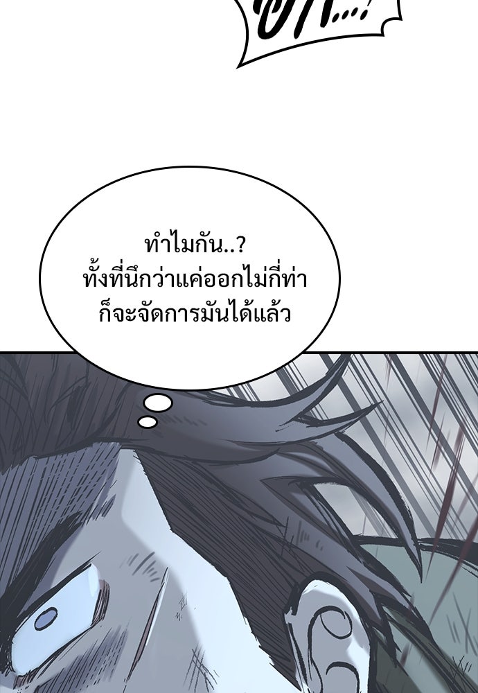 อัศวินวันเดียว - หน้า 85