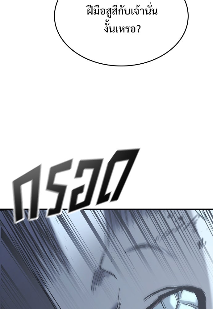 อัศวินวันเดียว - หน้า 87