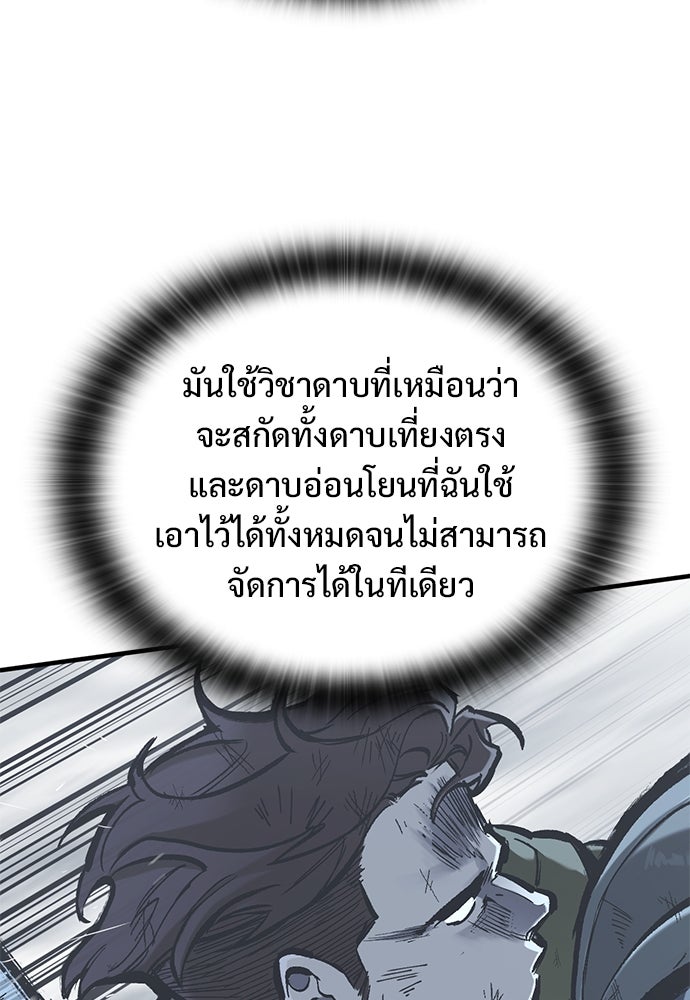 อัศวินวันเดียว - หน้า 89