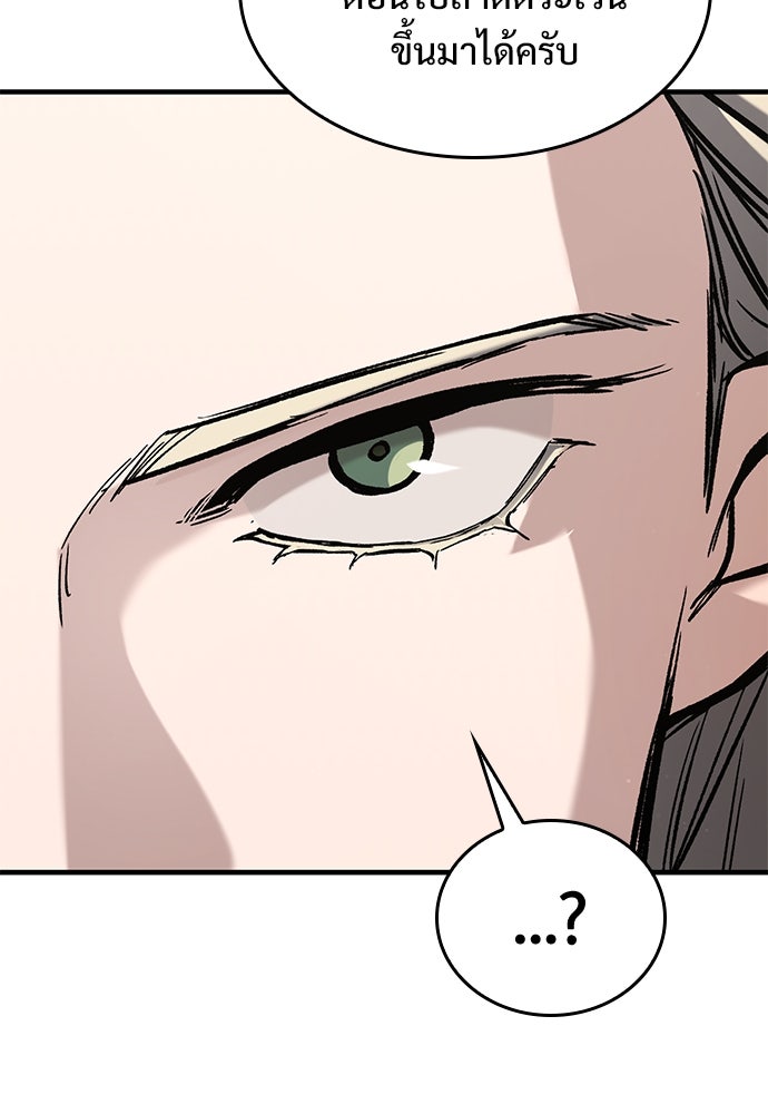 อัศวินวันเดียว - หน้า 9