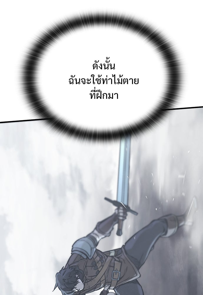 อัศวินวันเดียว - หน้า 91