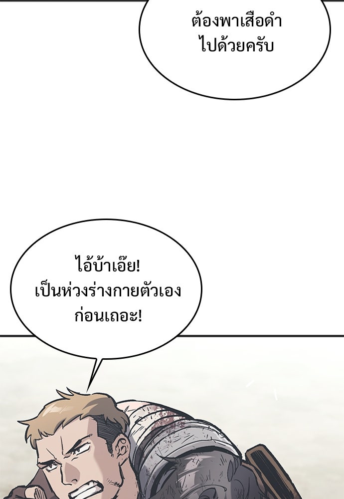 อัศวินวันเดียว - หน้า 147