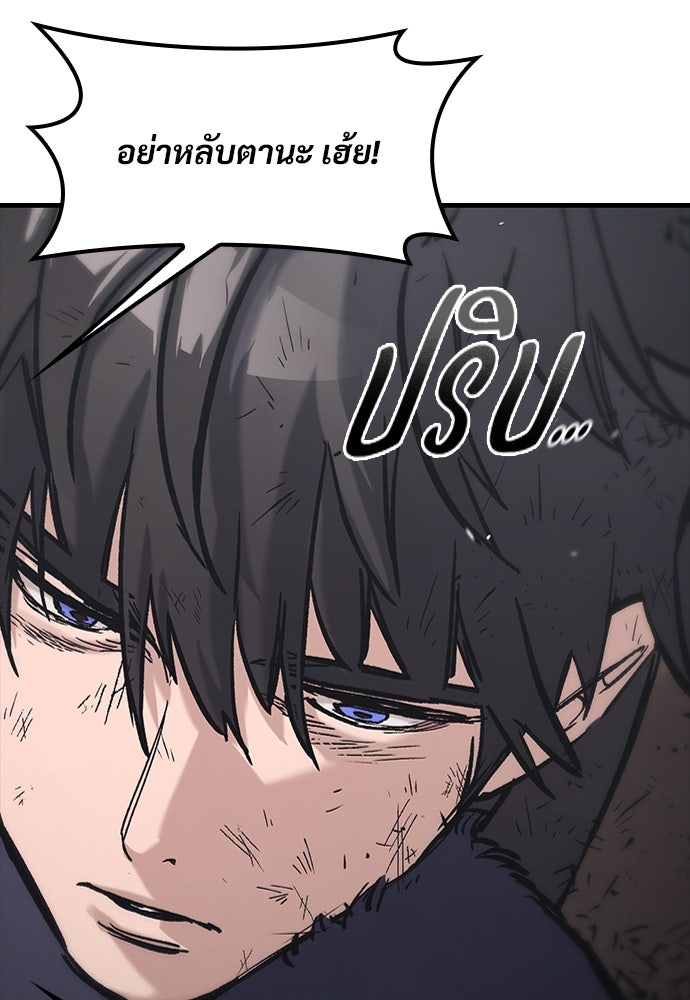 อัศวินวันเดียว - หน้า 151