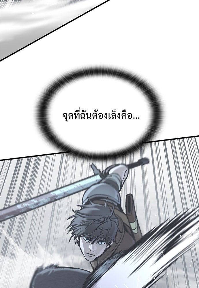 อัศวินวันเดียว - หน้า 22