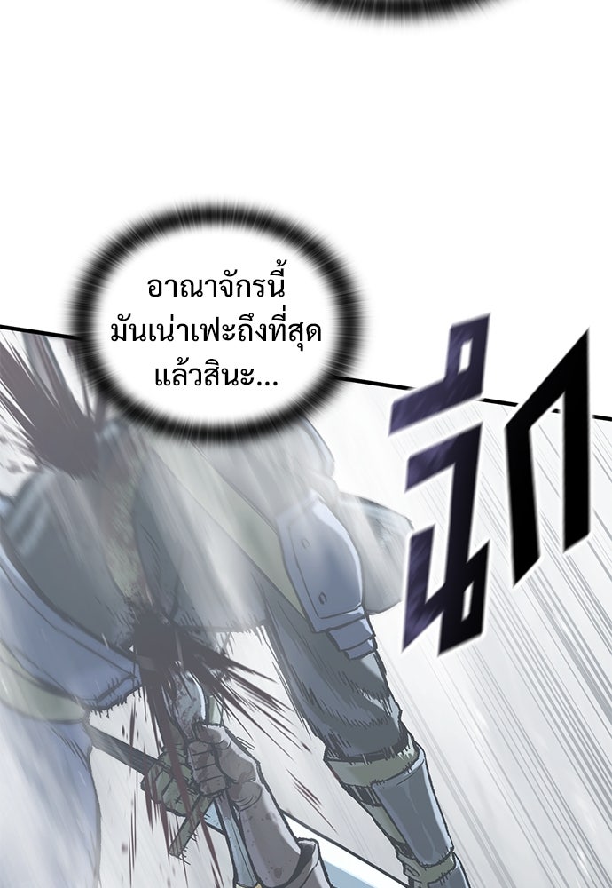 อัศวินวันเดียว - หน้า 35