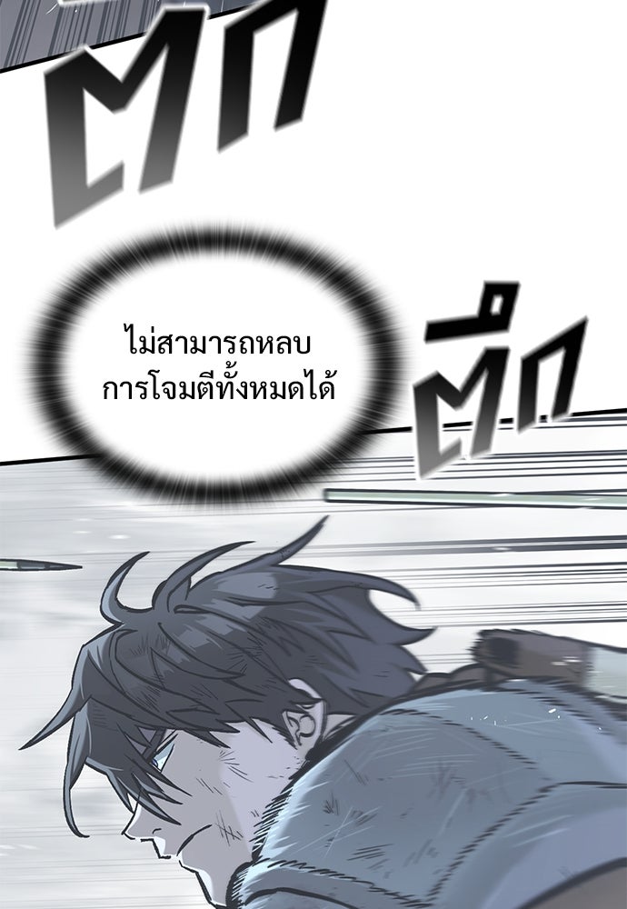 อัศวินวันเดียว - หน้า 4