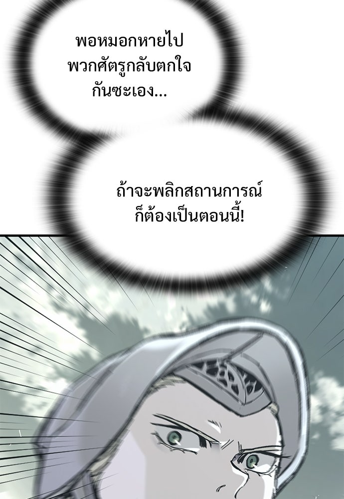 อัศวินวันเดียว - หน้า 46