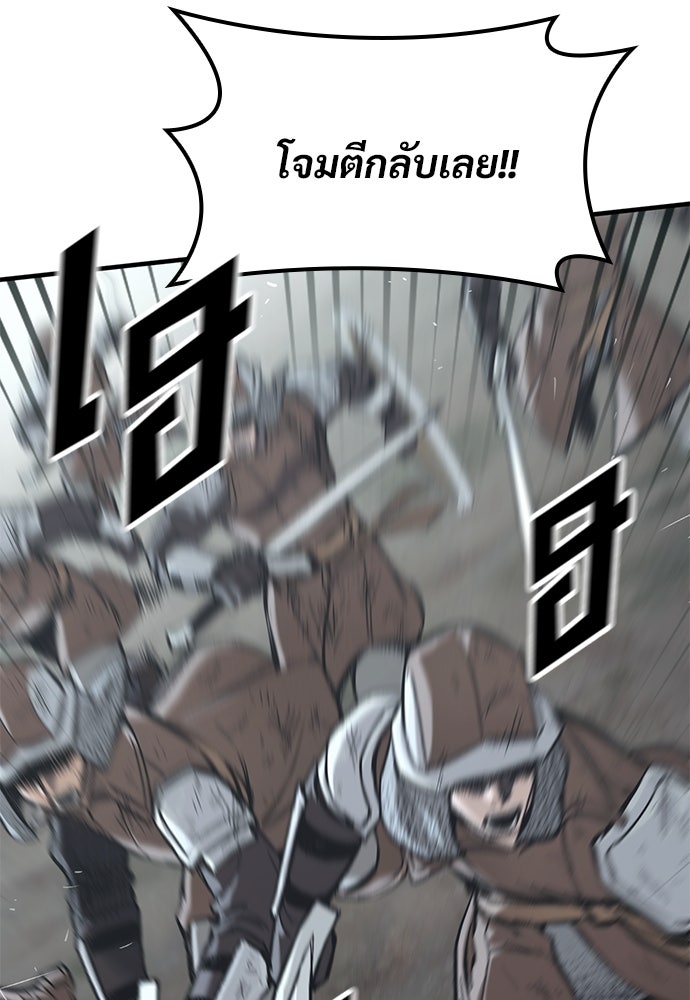 อัศวินวันเดียว - หน้า 48