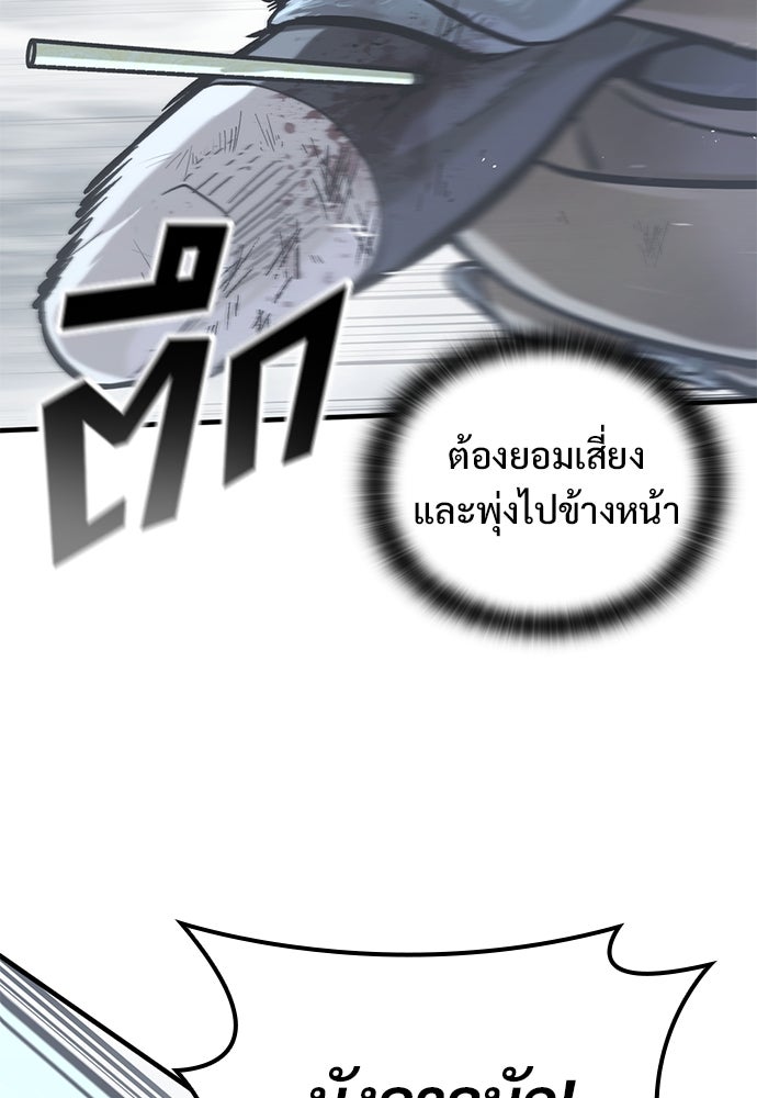 อัศวินวันเดียว - หน้า 5