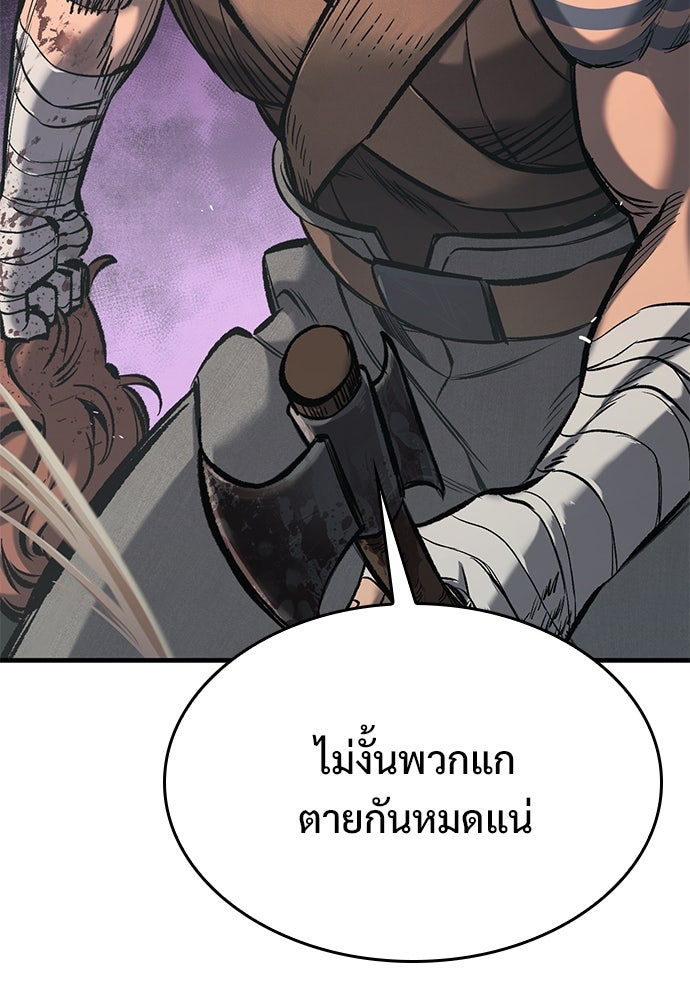อัศวินวันเดียว - หน้า 63