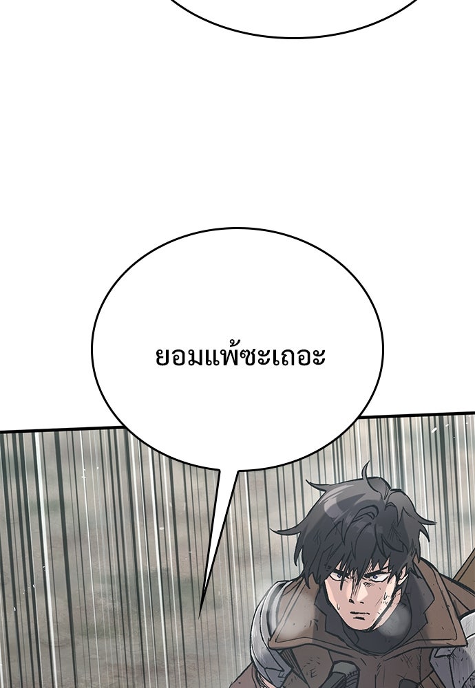 อัศวินวันเดียว - หน้า 72
