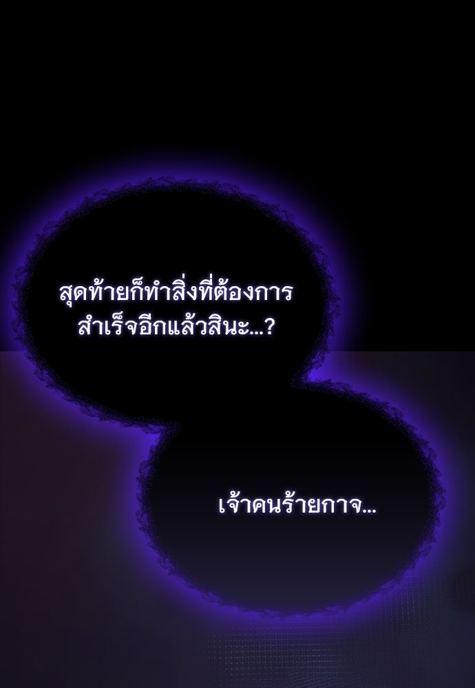 อัศวินวันเดียว - หน้า 1