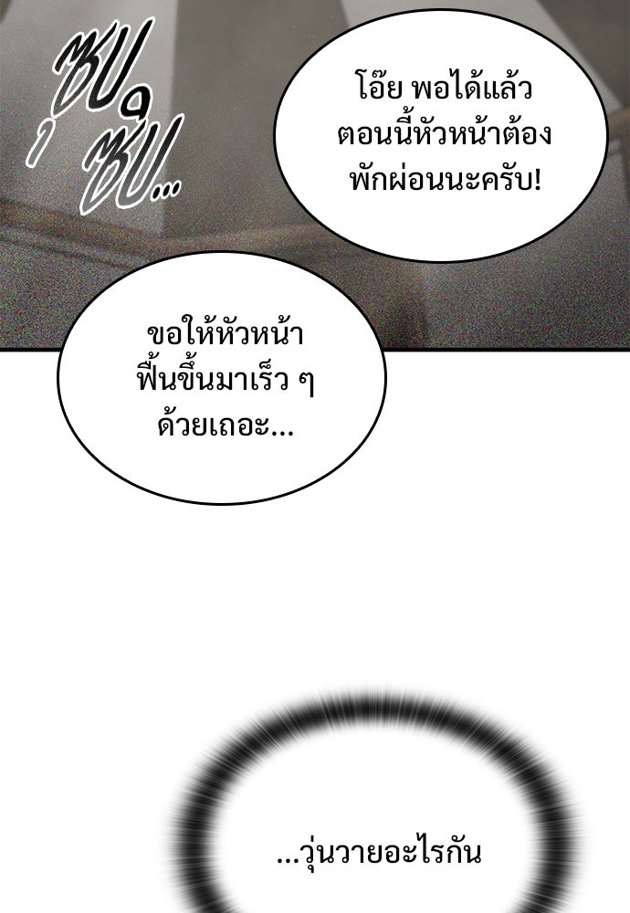 อัศวินวันเดียว - หน้า 12