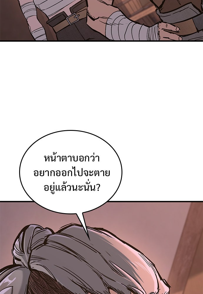 อัศวินวันเดียว - หน้า 121