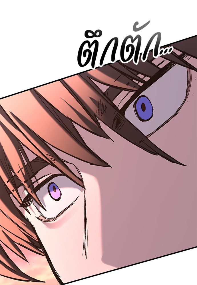 อัศวินวันเดียว - หน้า 129